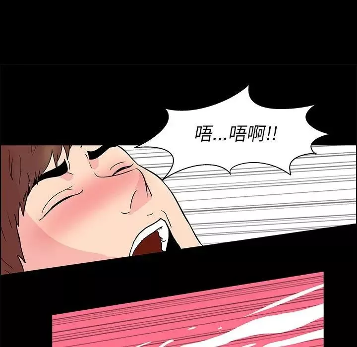 走不出的房间-第6话 - 图片 10