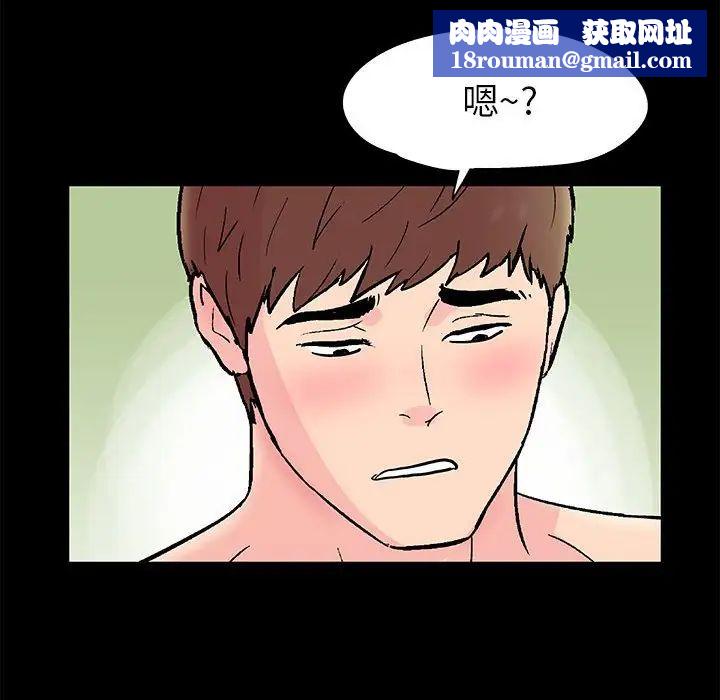 走不出的房间第6话