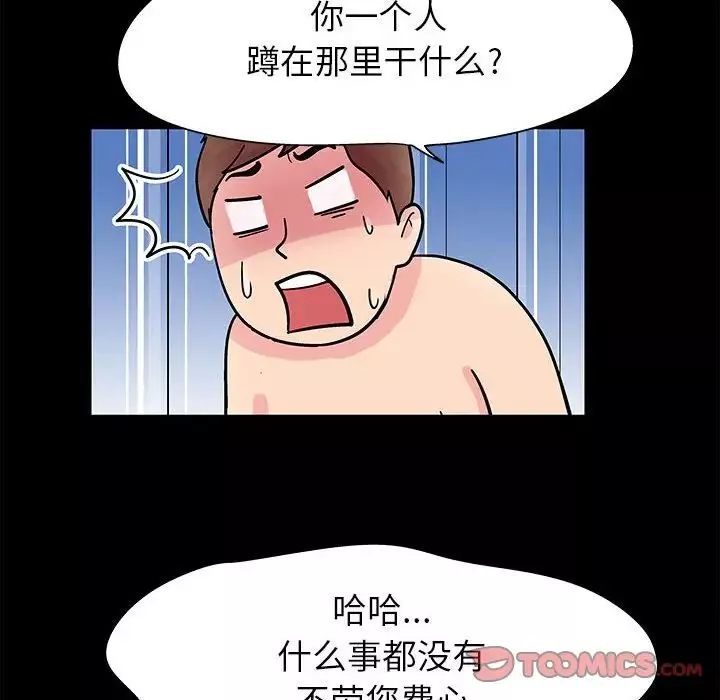 走不出的房間第6話