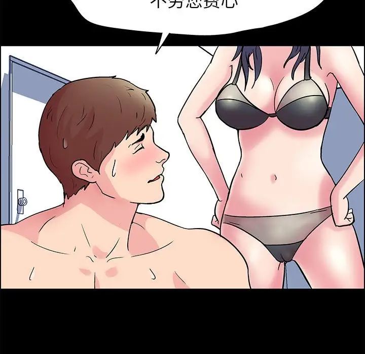 走不出的房间第6话