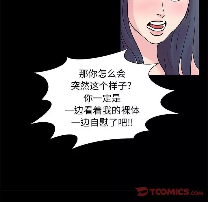 走不出的房間第6話