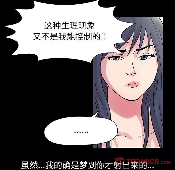 走不出的房間第6話