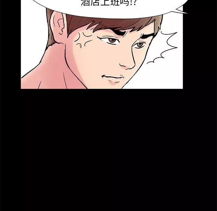 走不出的房间-第6话 - 图片 46
