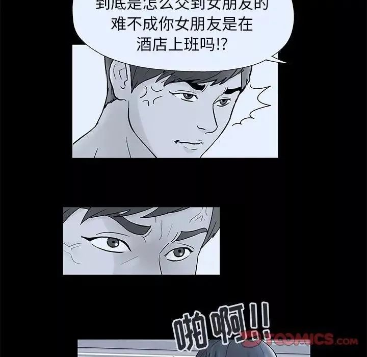 走不出的房間第7話