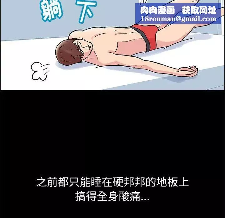 走不出的房間第7話