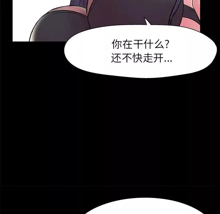 走不出的房间-第7话 - 图片 37