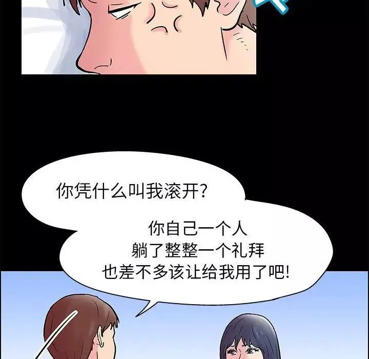 走不出的房间-第7话 - 图片 55