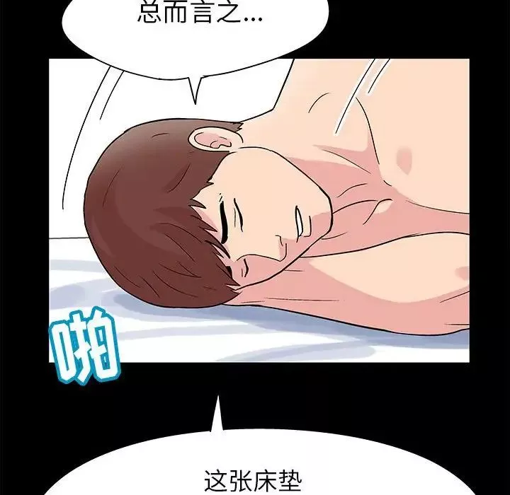 走不出的房間第7話