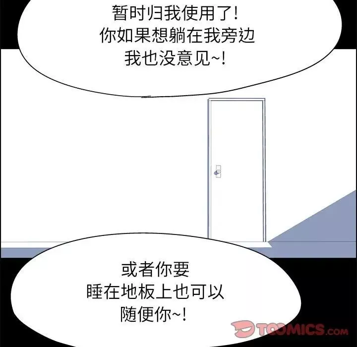 走不出的房間第7話