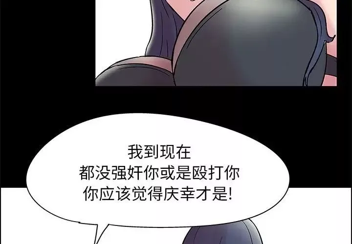 走不出的房間第8話