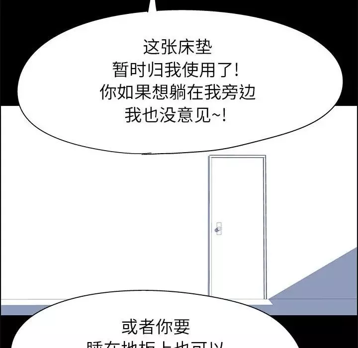 走不出的房间-第8话 - 图片 6