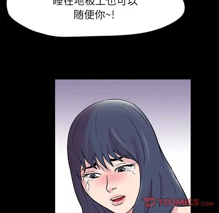 走不出的房间-第8话 - 图片 7