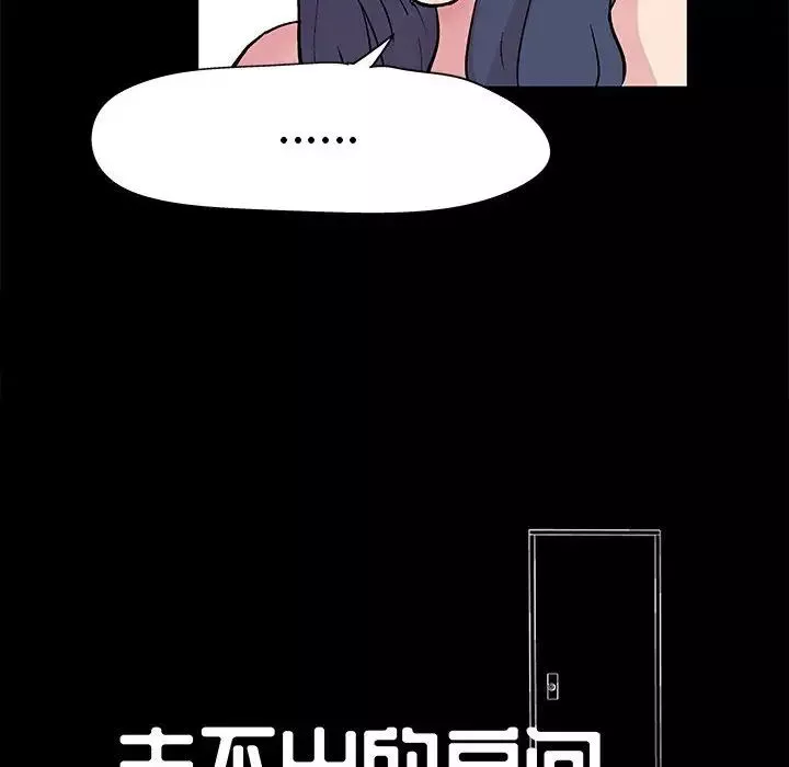 走不出的房间-第8话 - 图片 8