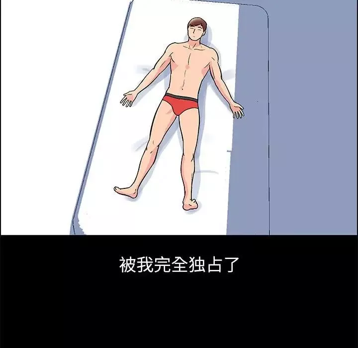 走不出的房間第8話