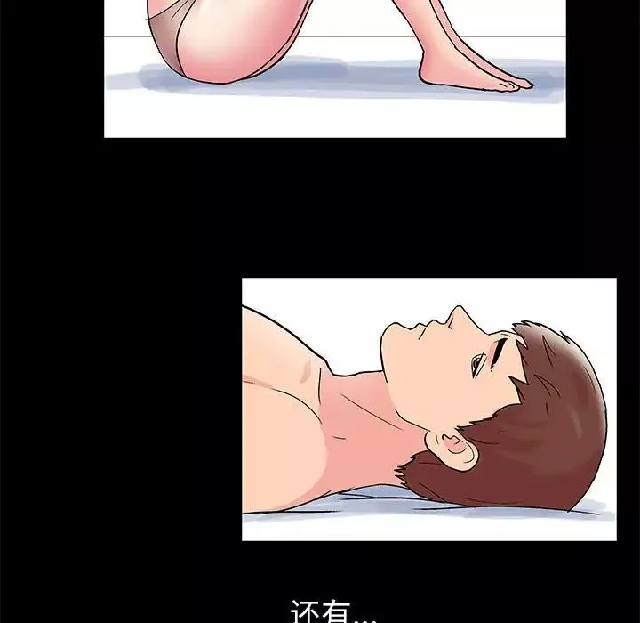 走不出的房間第8話