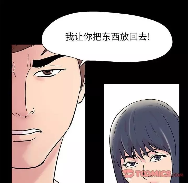 走不出的房間第8話