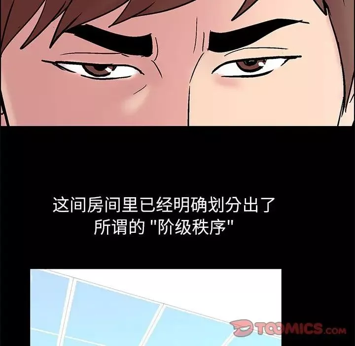 走不出的房间-第8话 - 图片 25