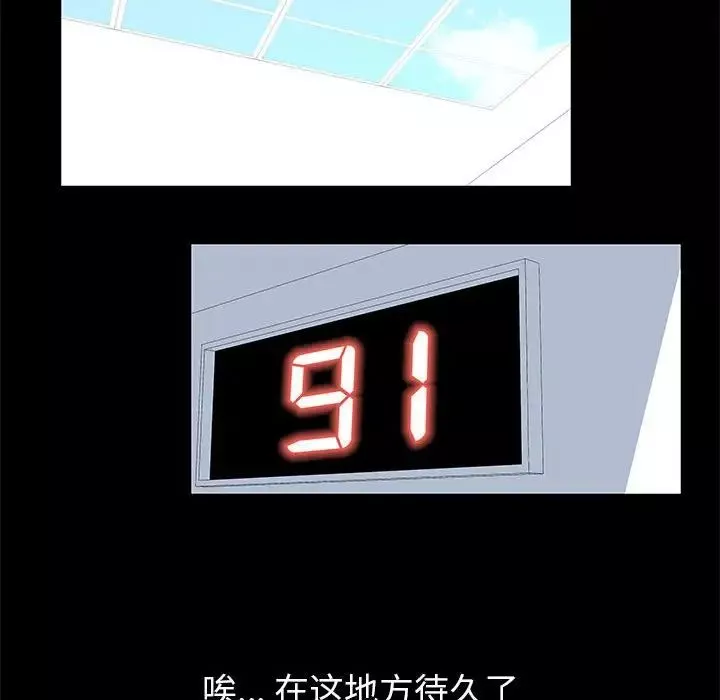 走不出的房間第8話