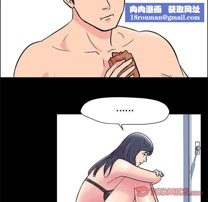 走不出的房间第8话