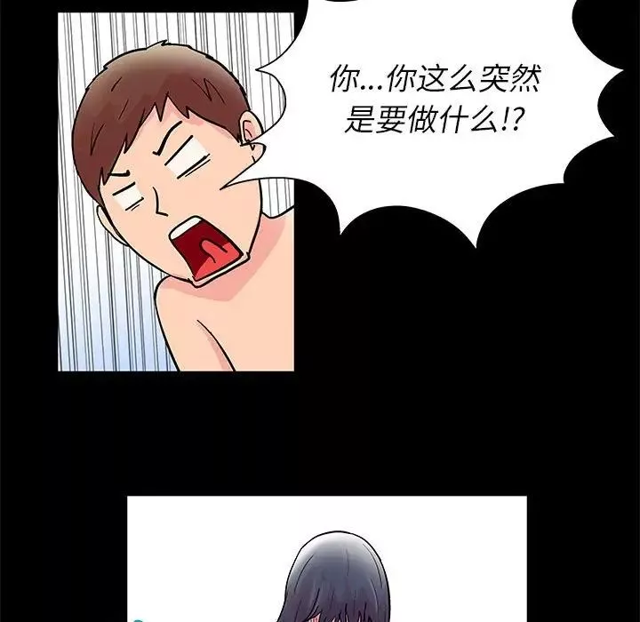 走不出的房间-第8话 - 图片 34