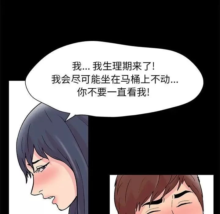 走不出的房间-第8话 - 图片 36