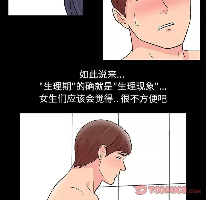 走不出的房間第8話