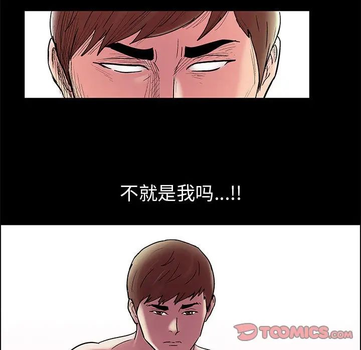 走不出的房間第8話