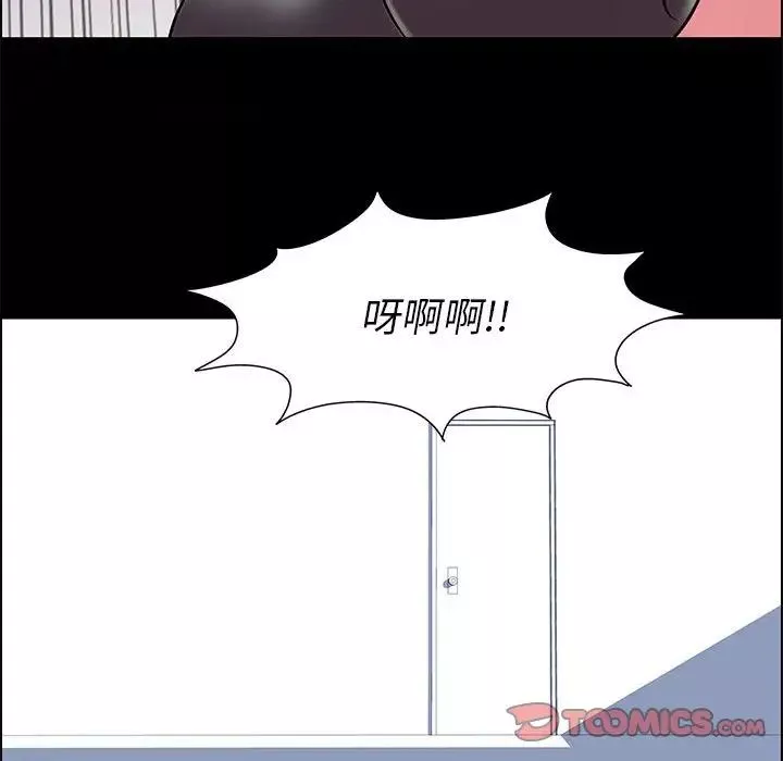 走不出的房间-第8话 - 图片 55