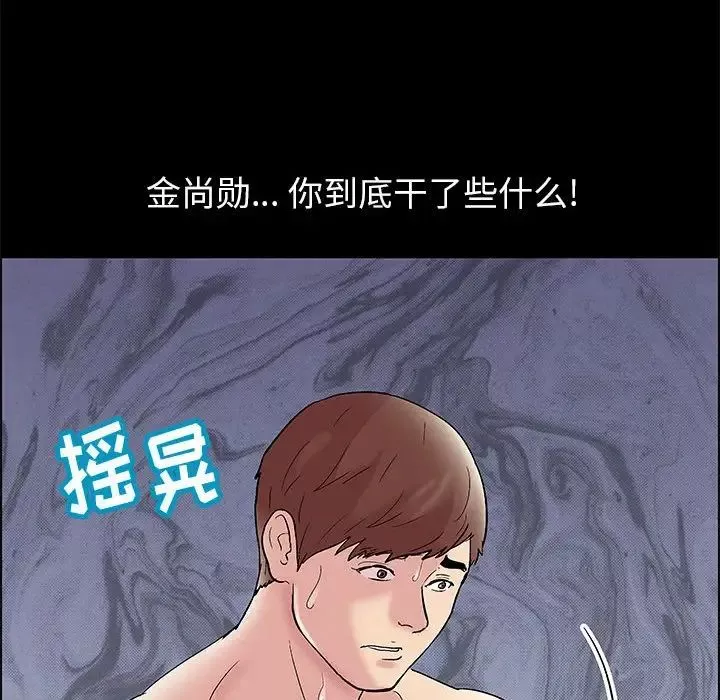 走不出的房間第9話