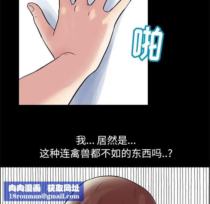 走不出的房間第9話