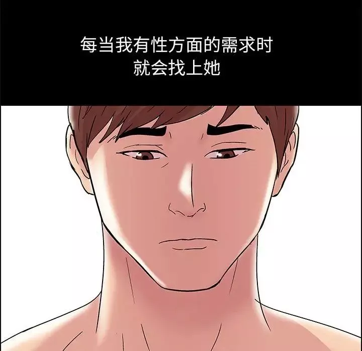 走不出的房間第9話
