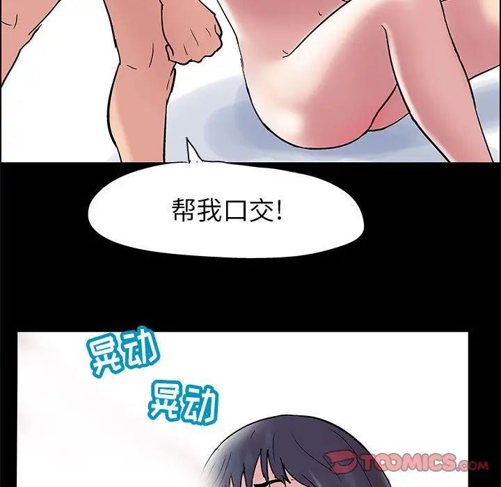 走不出的房間第9話