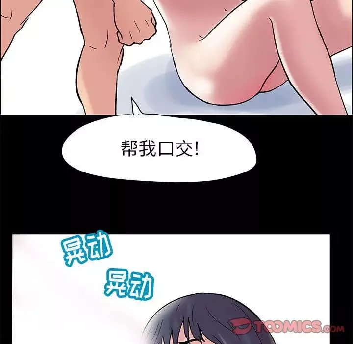 走不出的房間第9話