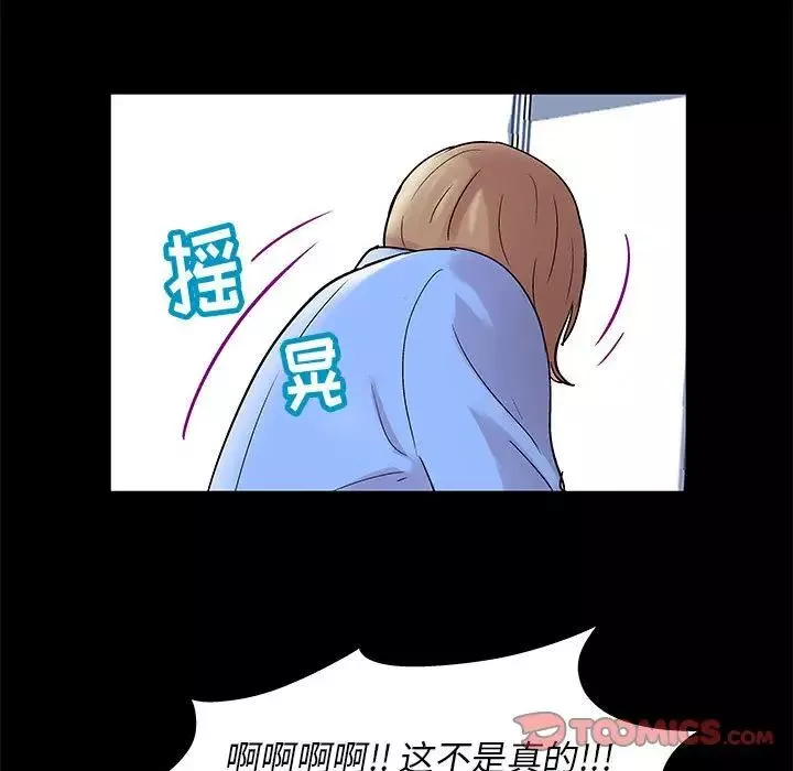 走不出的房间-第10话 - 图片 35