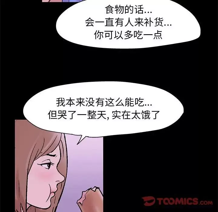 走不出的房間第10話