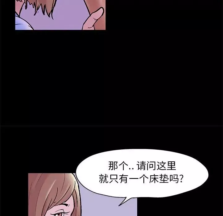 走不出的房间-第10话 - 图片 48