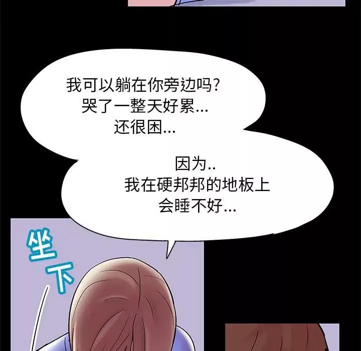 走不出的房间-第10话 - 图片 50
