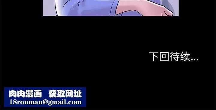 走不出的房间-第10话 - 图片 56