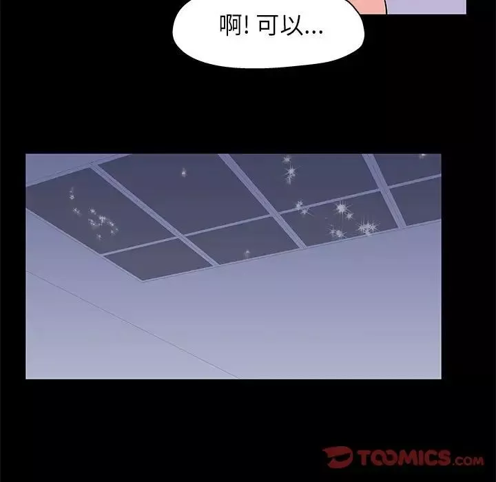 走不出的房间-第11话 - 图片 5