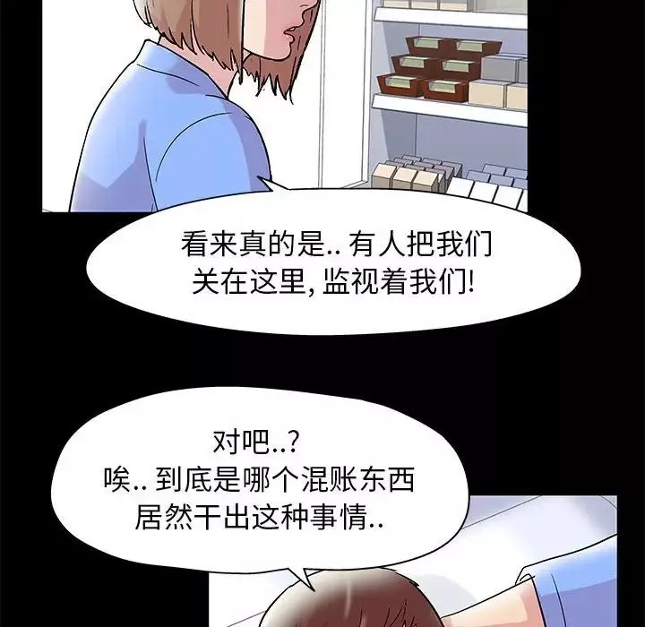 走不出的房間第11話