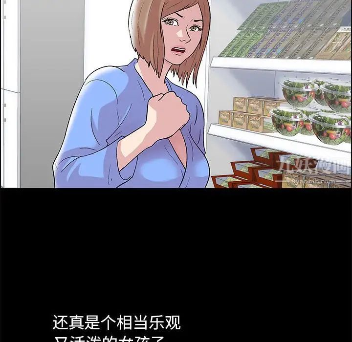 走不出的房間第11話