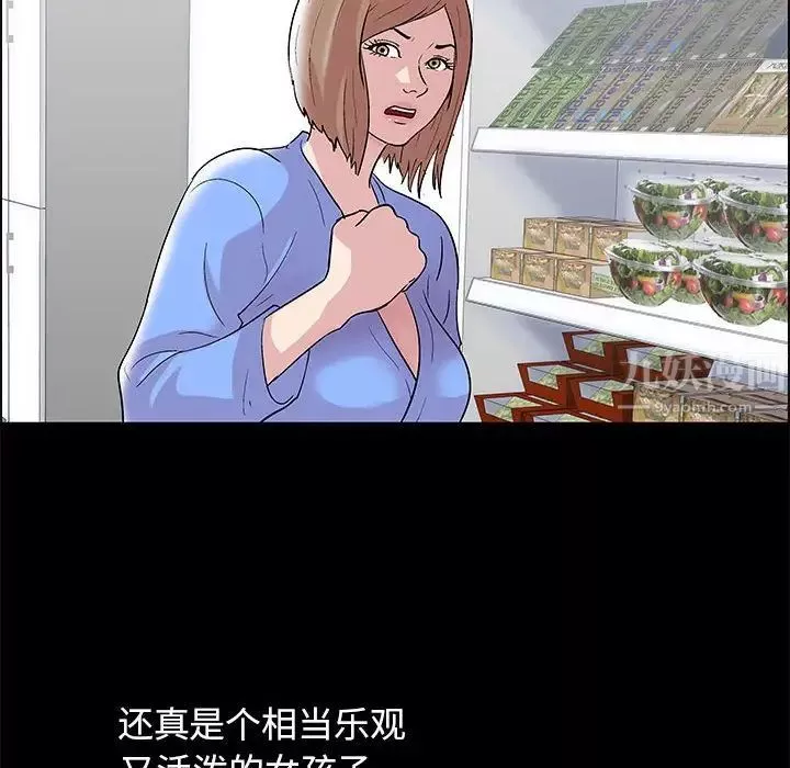 走不出的房間第11話
