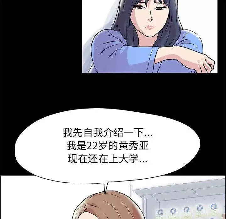走不出的房間第11話