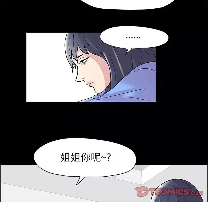 走不出的房間第11話