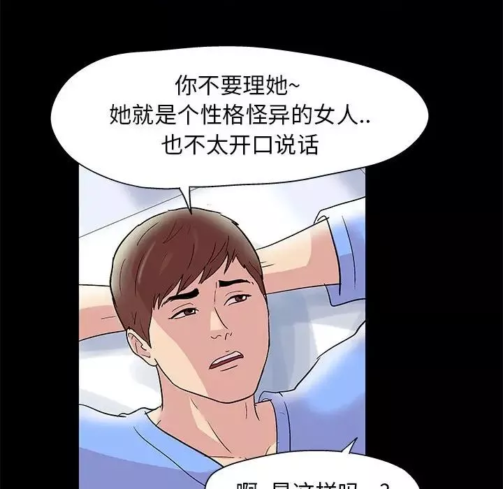 走不出的房间-第11话 - 图片 24