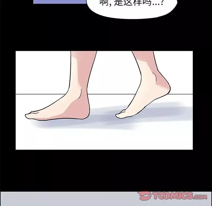 走不出的房间-第11话 - 图片 25