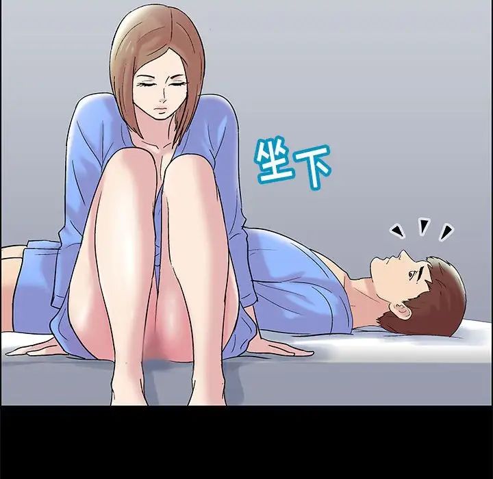 走不出的房間第11話