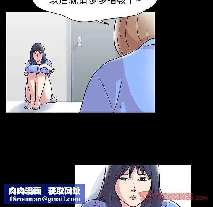 走不出的房間第11話