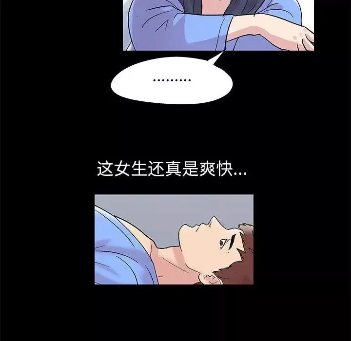 走不出的房間第11話