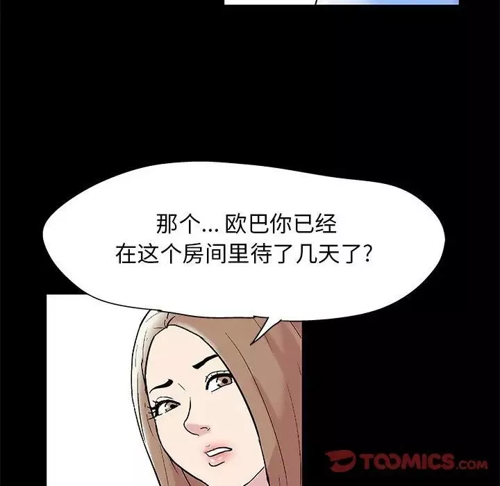 走不出的房間第11話